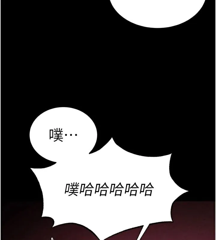 末日鵰堡 第33話-被強扯絲襪的少女世熙 第21页