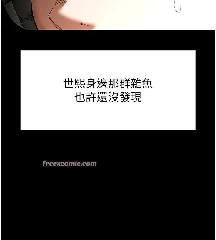 末日鵰堡 第33話-被強扯絲襪的少女世熙 第28页