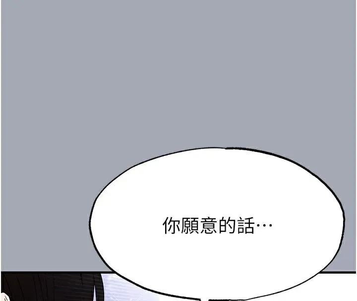 末日鵰堡 第33話-被強扯絲襪的少女世熙 第252页