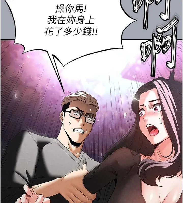 末日鵰堡 第33話-被強扯絲襪的少女世熙 第212页