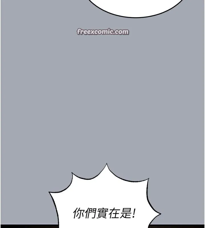末日鵰堡 第33話-被強扯絲襪的少女世熙 第154页