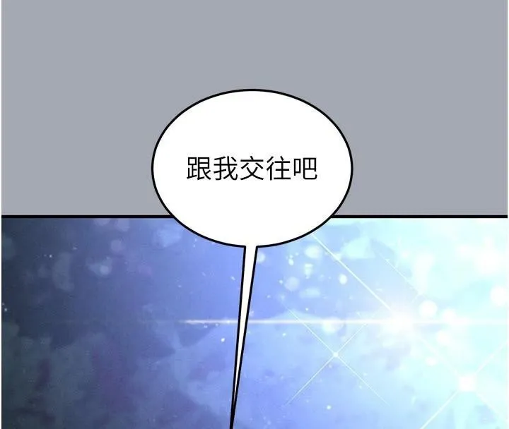末日鵰堡 第33話-被強扯絲襪的少女世熙 第179页