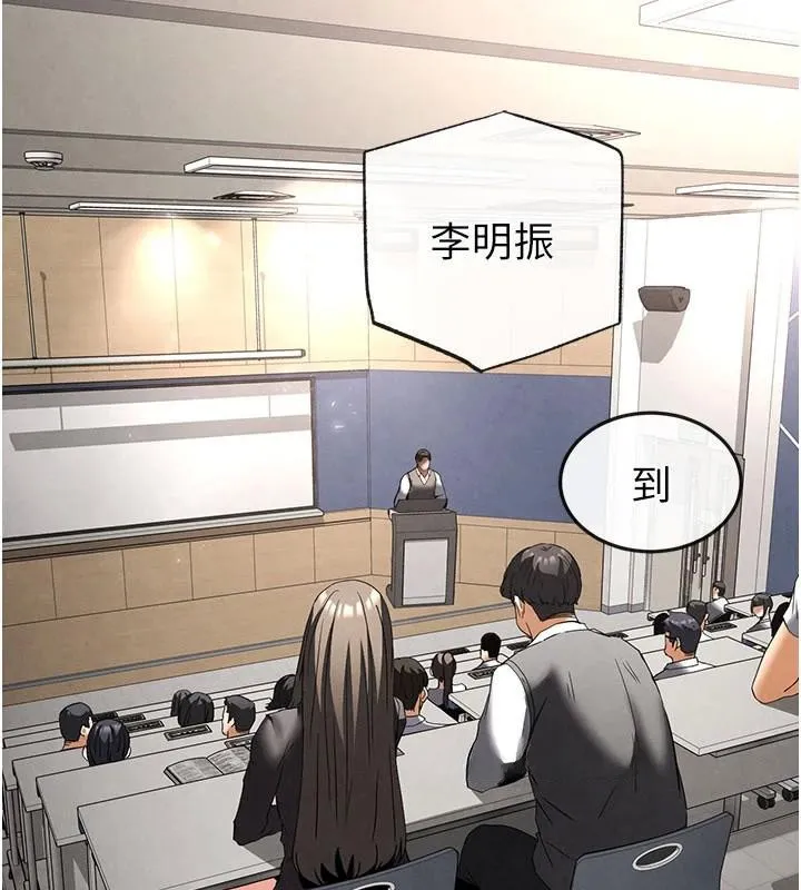 末日鵰堡 第33話-被強扯絲襪的少女世熙 第43页