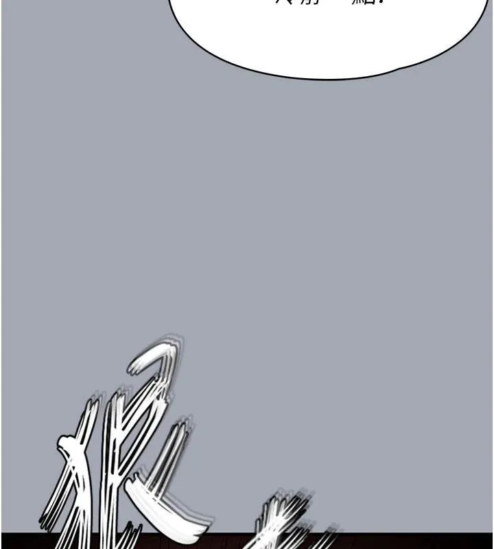 末日鵰堡 第33話-被強扯絲襪的少女世熙 第217页