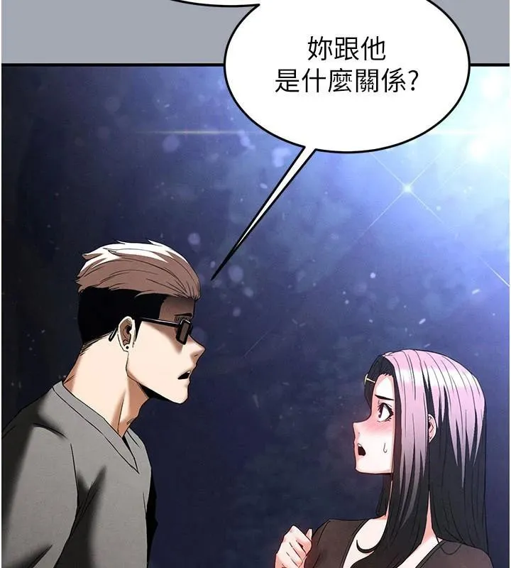 末日鵰堡 第33話-被強扯絲襪的少女世熙 第191页