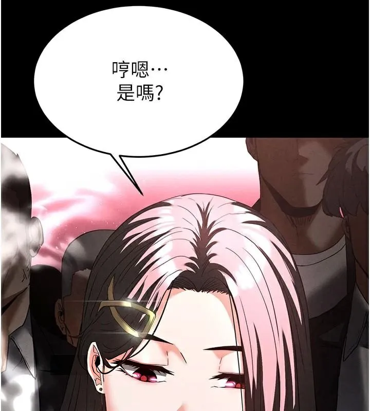 末日鵰堡 第33話-被強扯絲襪的少女世熙 第19页