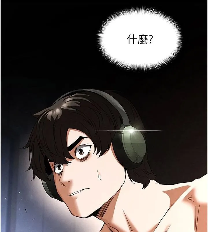 末日鵰堡 第33話-被強扯絲襪的少女世熙 第25页