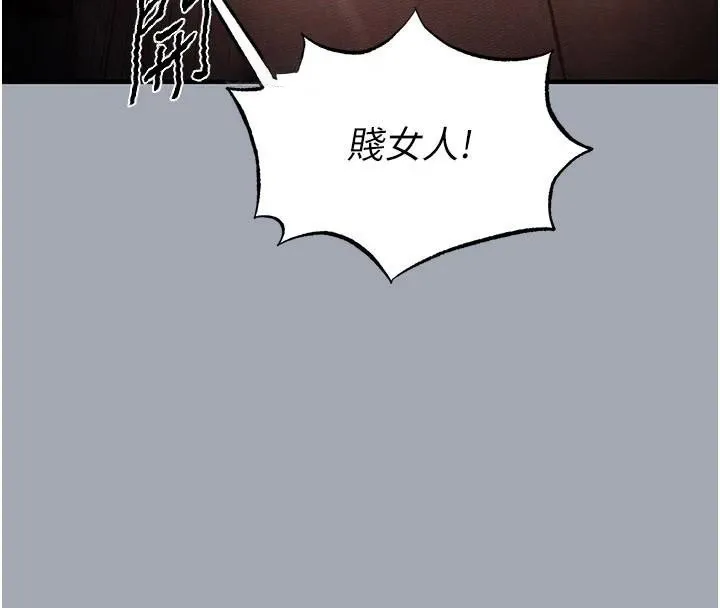 末日鵰堡 第33話-被強扯絲襪的少女世熙 第214页