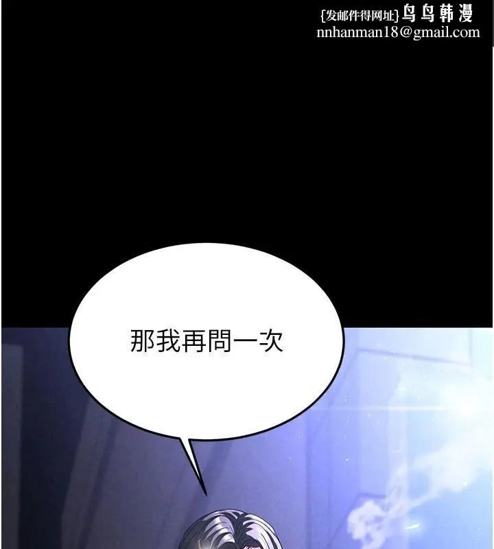 末日鵰堡 第33話-被強扯絲襪的少女世熙 第1页