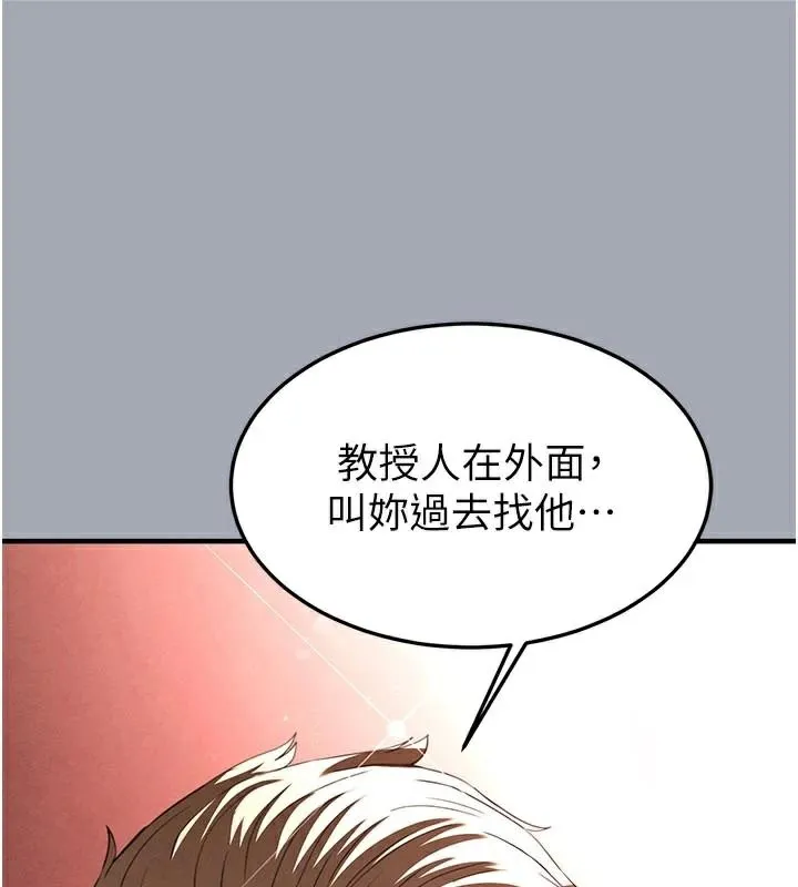 末日鵰堡 第33話-被強扯絲襪的少女世熙 第180页