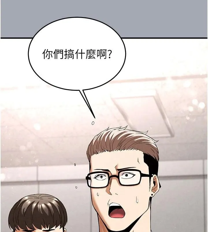 末日鵰堡 第33話-被強扯絲襪的少女世熙 第135页