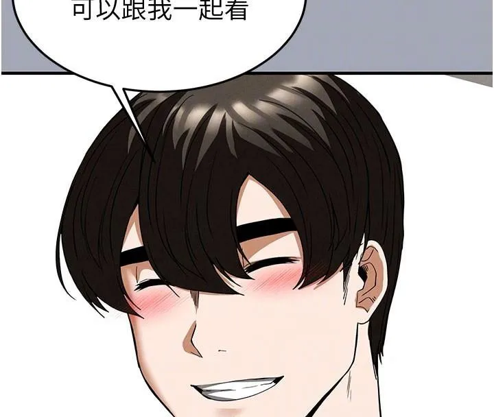 末日鵰堡 第33話-被強扯絲襪的少女世熙 第92页