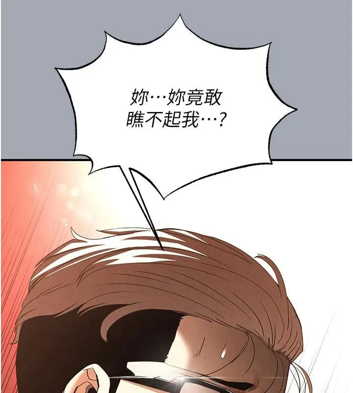 末日鵰堡 第33話-被強扯絲襪的少女世熙 第215页
