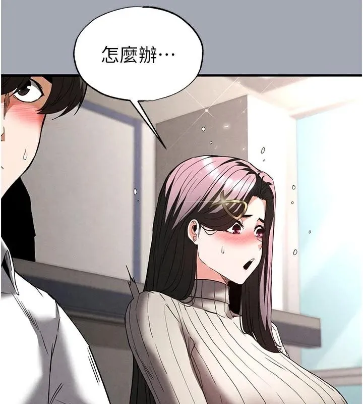 末日鵰堡 第33話-被強扯絲襪的少女世熙 第85页