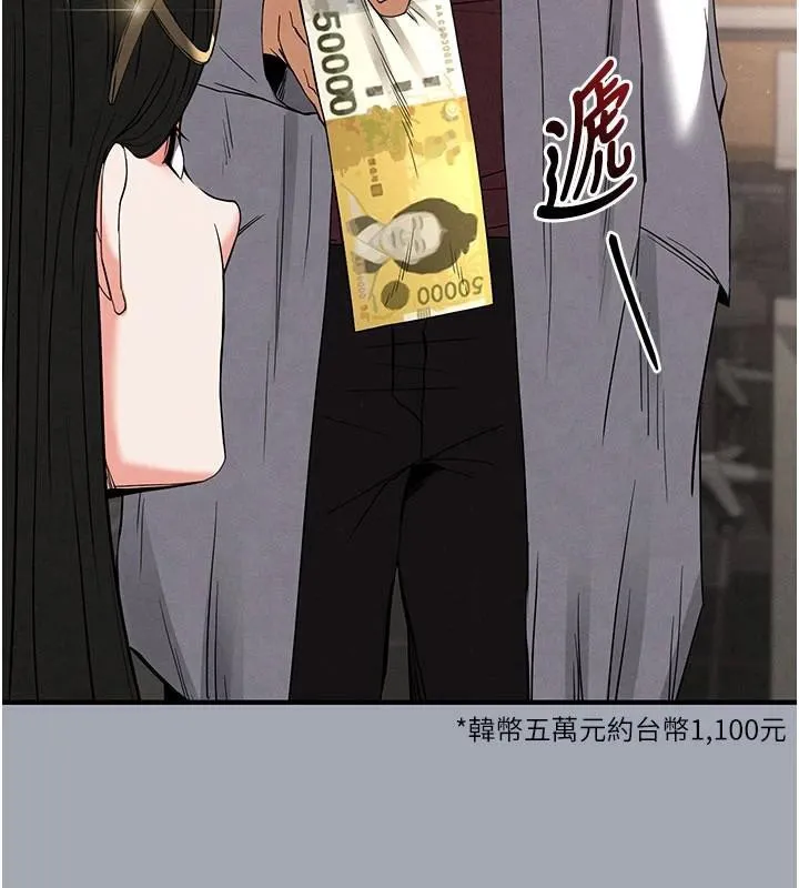 末日鵰堡 第33話-被強扯絲襪的少女世熙 第128页