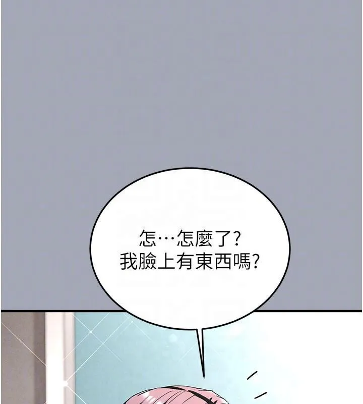 末日鵰堡 第33話-被強扯絲襪的少女世熙 第77页