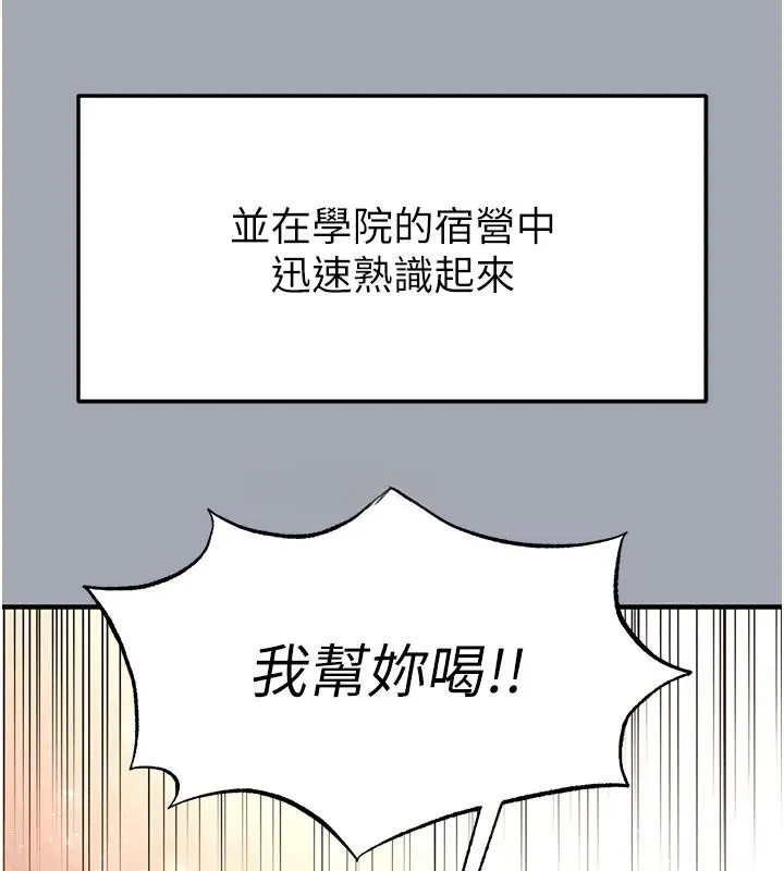 末日鵰堡 第33話-被強扯絲襪的少女世熙 第167页