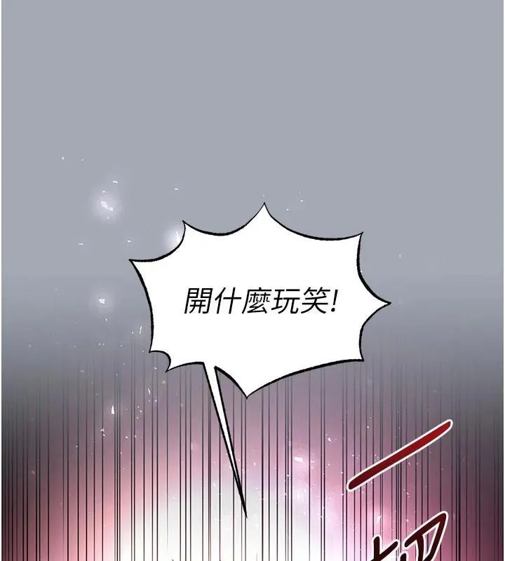 末日鵰堡 第33話-被強扯絲襪的少女世熙 第194页