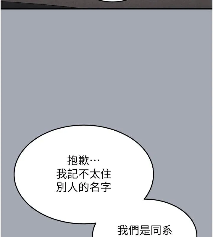 末日鵰堡 第33話-被強扯絲襪的少女世熙 第61页