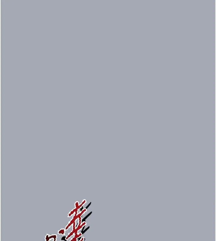 末日鵰堡 第33話-被強扯絲襪的少女世熙 第230页