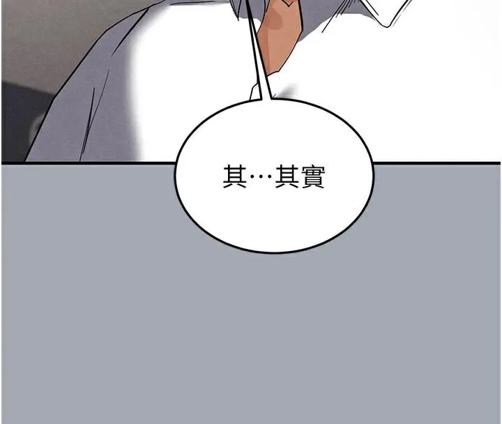 末日鵰堡 第33話-被強扯絲襪的少女世熙 第58页