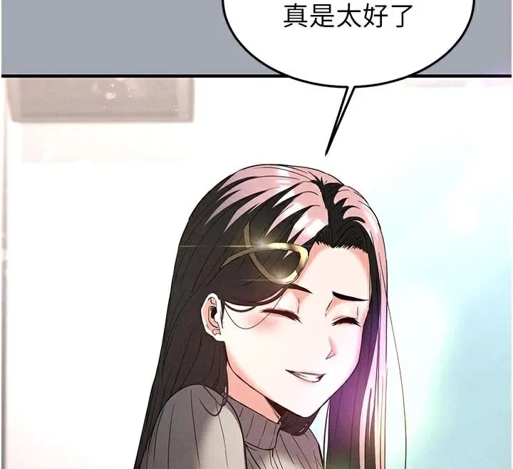 末日鵰堡 第33話-被強扯絲襪的少女世熙 第62页