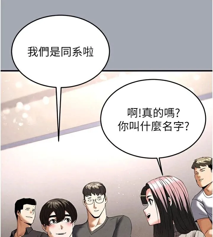 末日鵰堡 第33話-被強扯絲襪的少女世熙 第59页