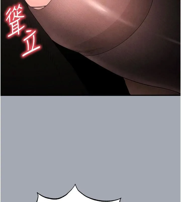 末日鵰堡 第33話-被強扯絲襪的少女世熙 第247页
