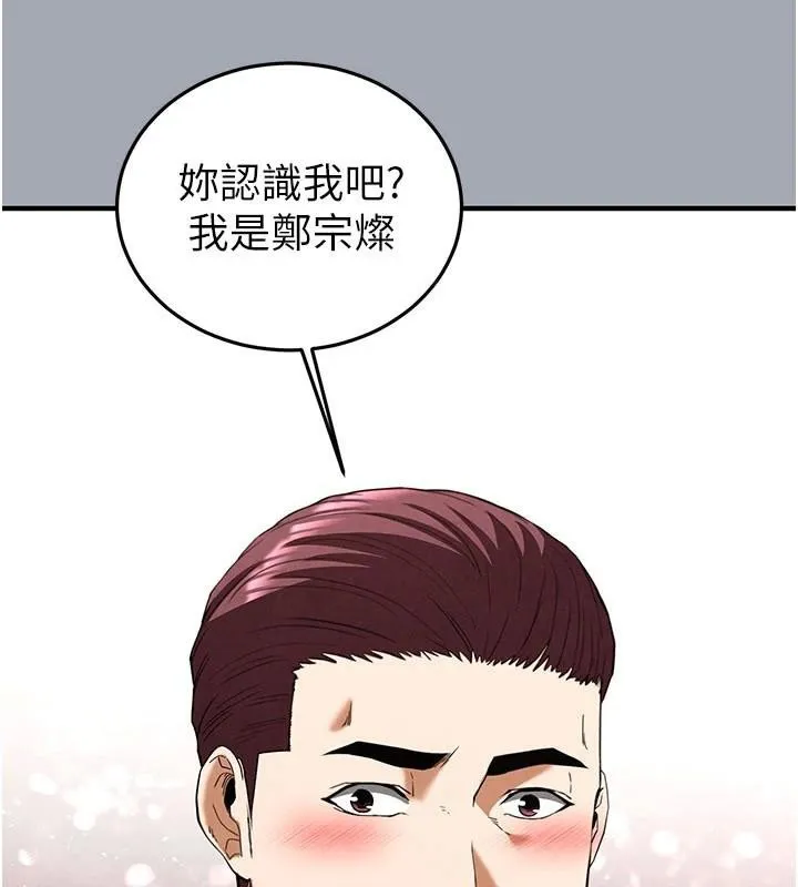 末日鵰堡 第33話-被強扯絲襪的少女世熙 第129页