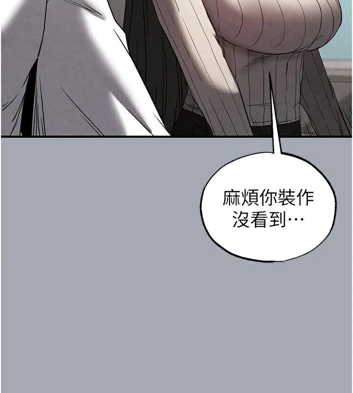 末日鵰堡 第33話-被強扯絲襪的少女世熙 第86页