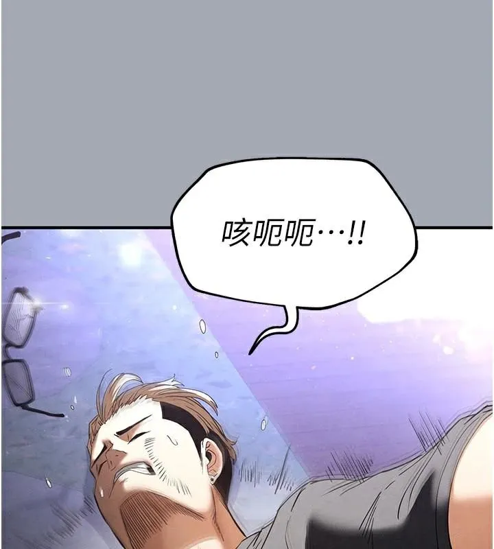 末日鵰堡 第33話-被強扯絲襪的少女世熙 第221页