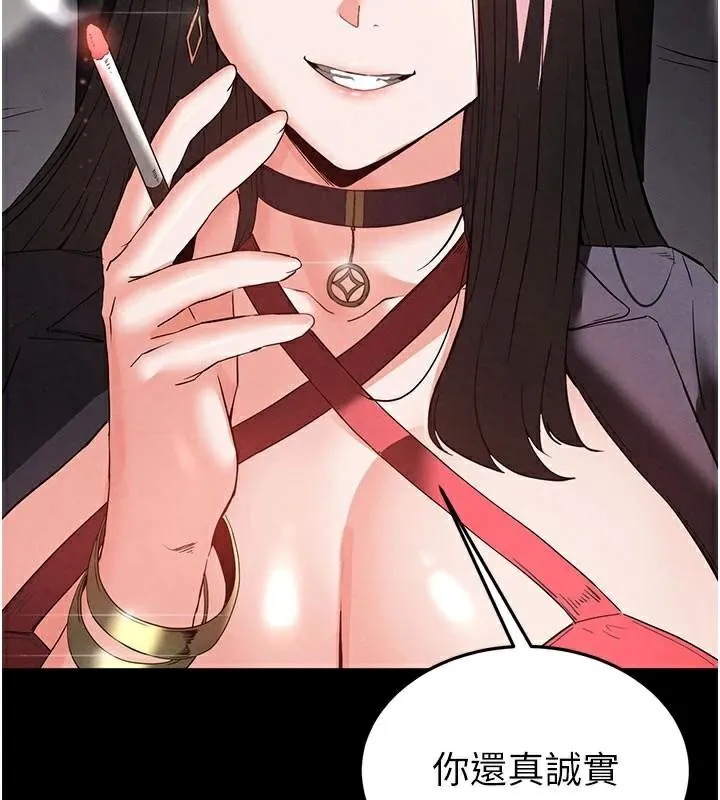 末日鵰堡 第33話-被強扯絲襪的少女世熙 第20页