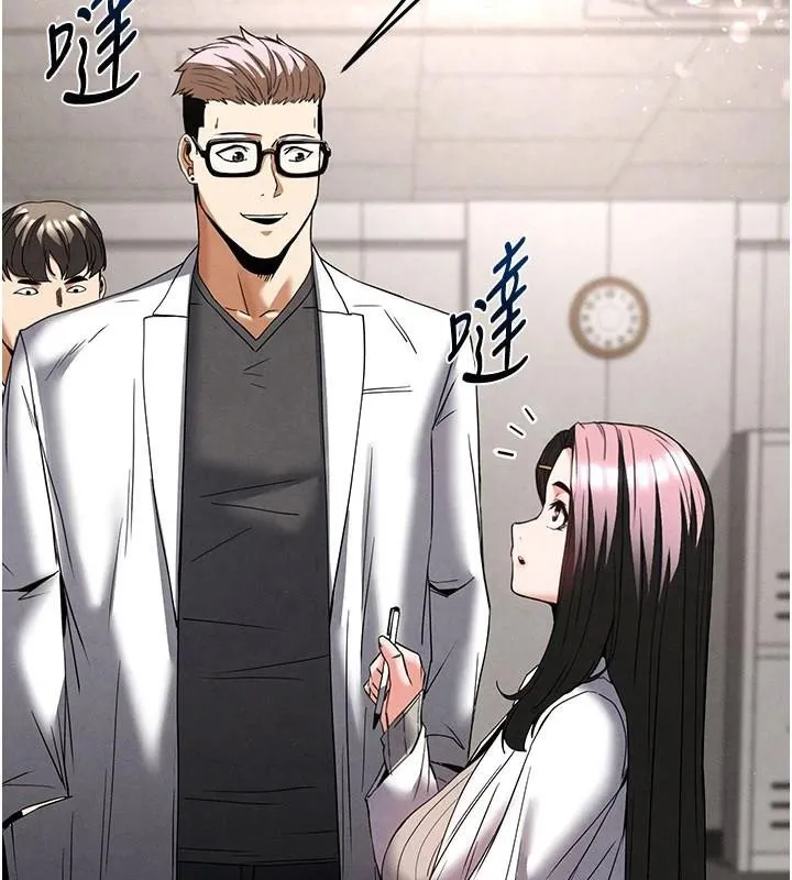 末日鵰堡 第33話-被強扯絲襪的少女世熙 第101页