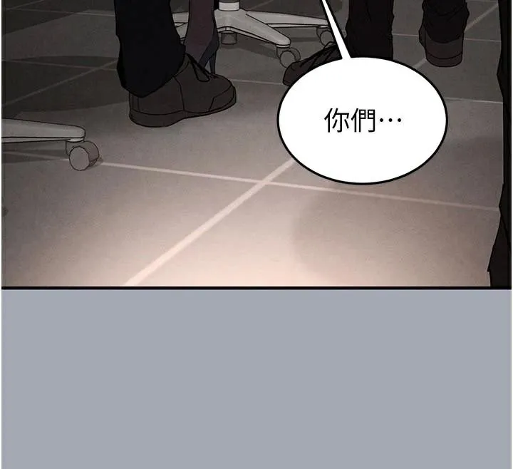 末日鵰堡 第33話-被強扯絲襪的少女世熙 第134页