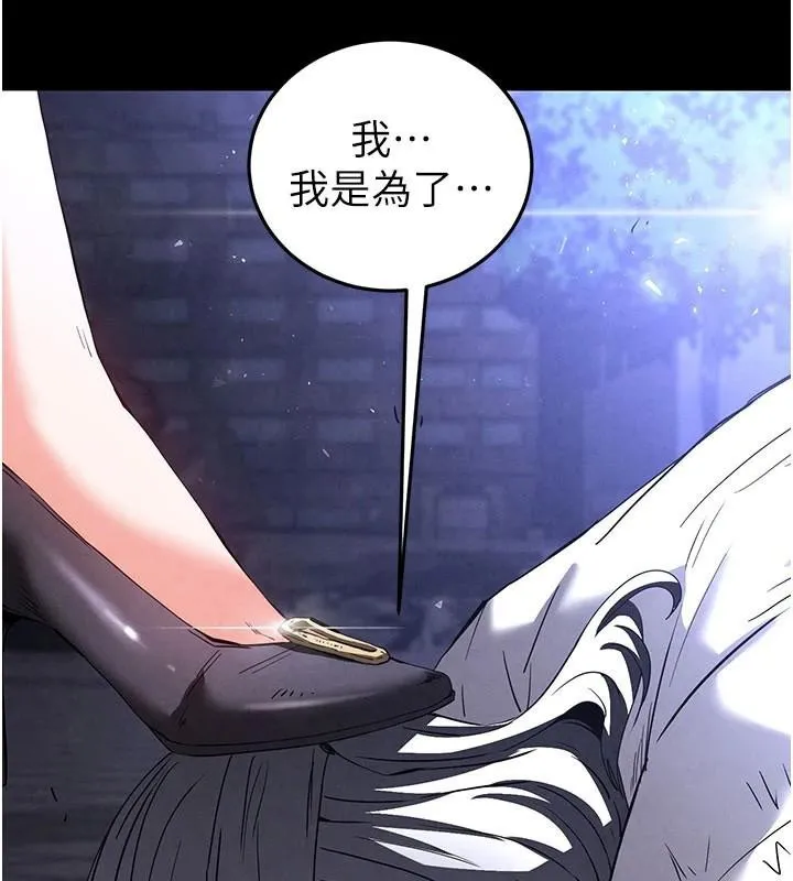 末日鵰堡 第33話-被強扯絲襪的少女世熙 第10页