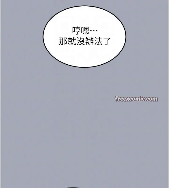 末日鵰堡 第33話-被強扯絲襪的少女世熙 第112页