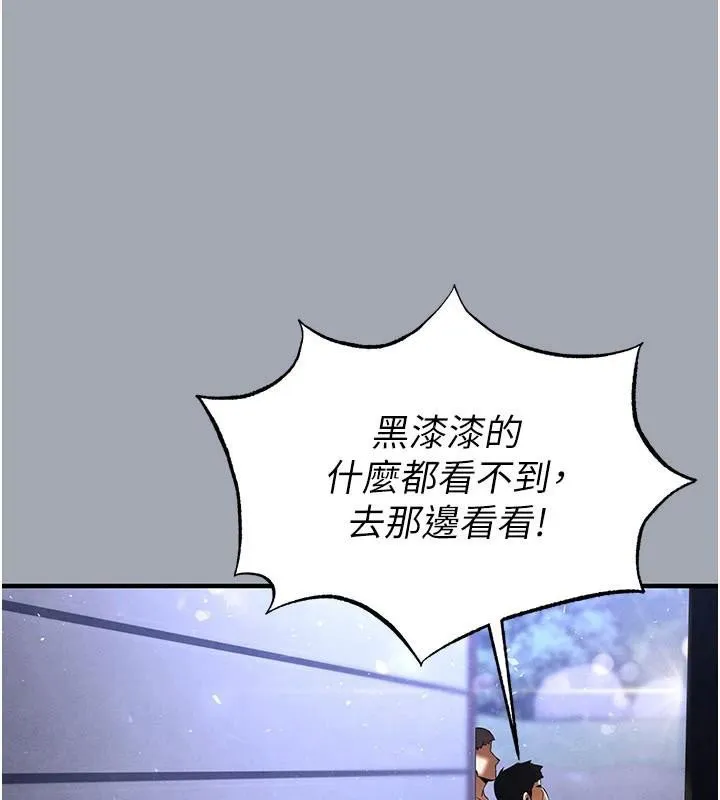 末日鵰堡 第33話-被強扯絲襪的少女世熙 第233页