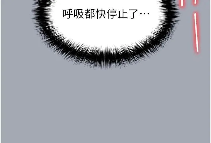 末日鵰堡 第33話-被強扯絲襪的少女世熙 第67页