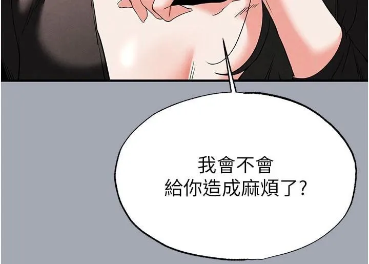 末日鵰堡 第33話-被強扯絲襪的少女世熙 第244页