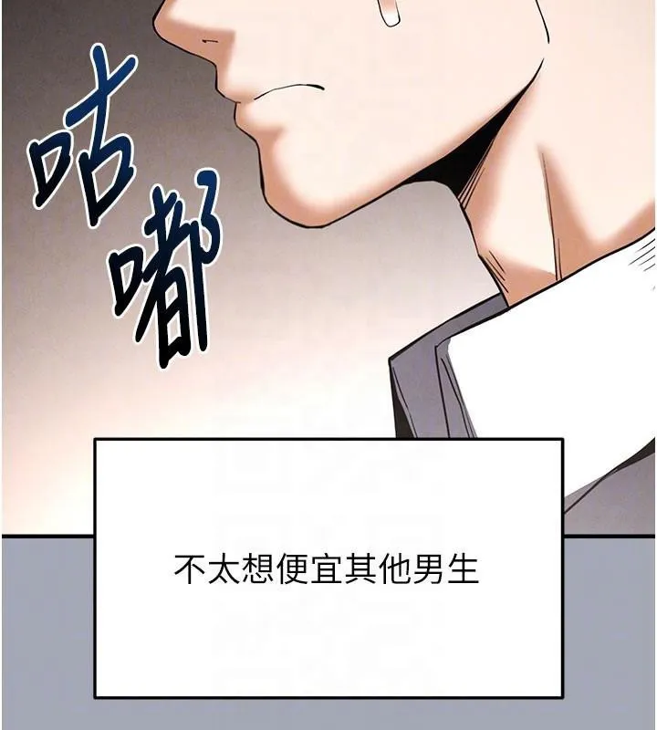 末日鵰堡 第33話-被強扯絲襪的少女世熙 第76页