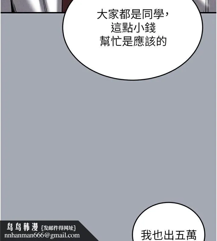 末日鵰堡 第33話-被強扯絲襪的少女世熙 第131页