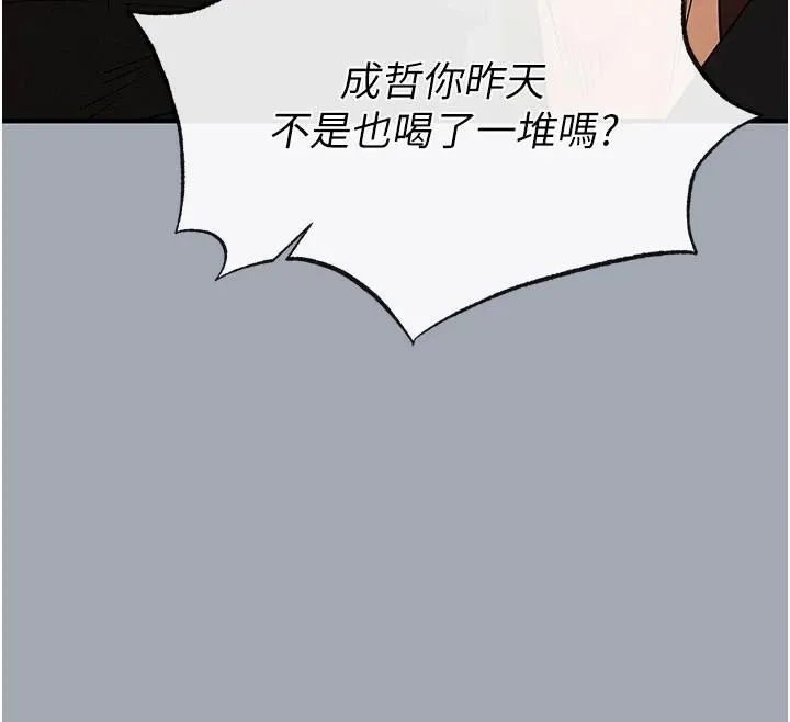 末日鵰堡 第33話-被強扯絲襪的少女世熙 第170页