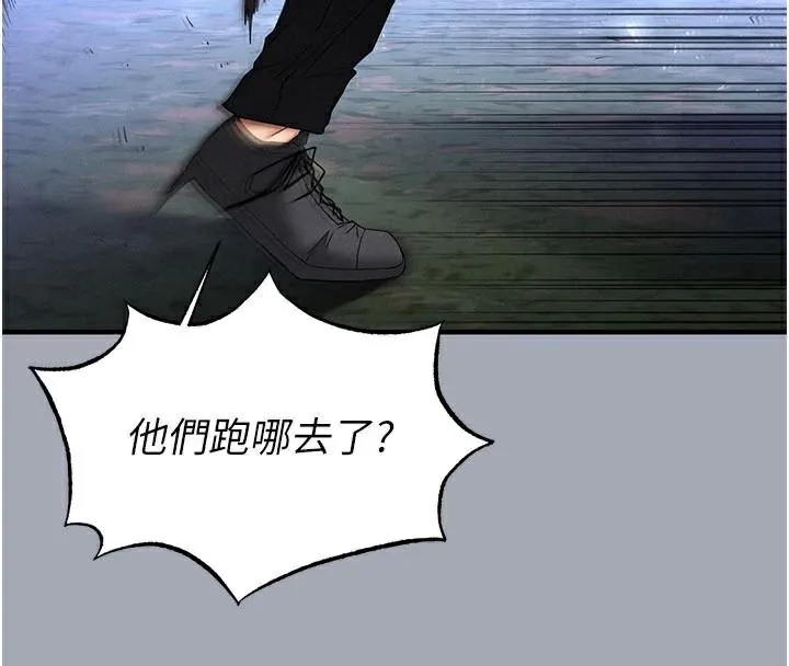 末日鵰堡 第33話-被強扯絲襪的少女世熙 第232页