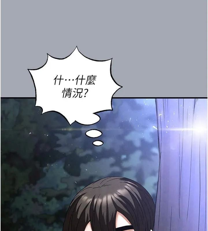 末日鵰堡 第33話-被強扯絲襪的少女世熙 第204页