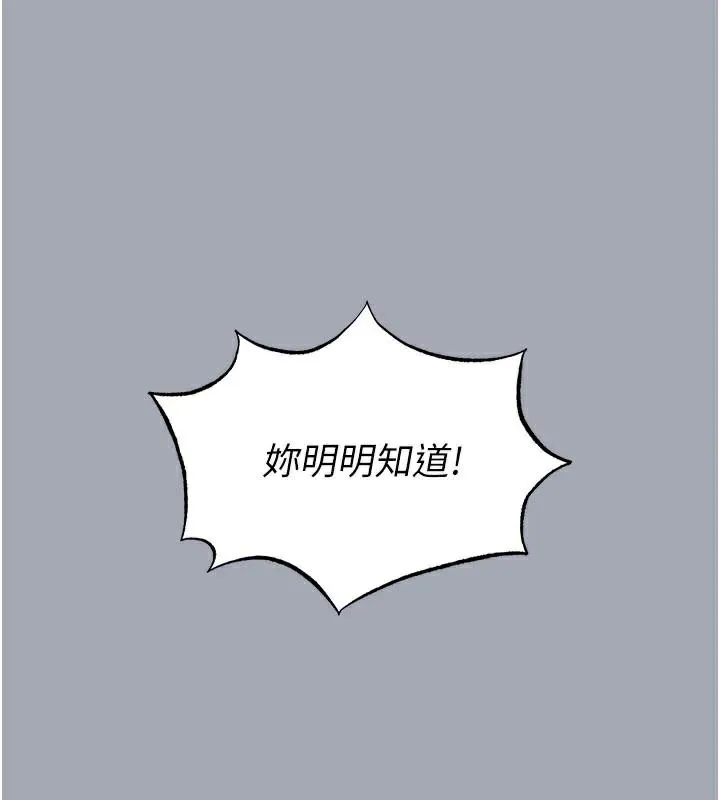 末日鵰堡 第33話-被強扯絲襪的少女世熙 第200页