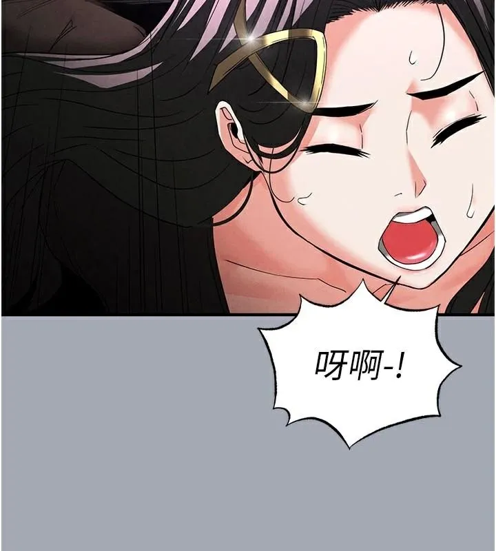 末日鵰堡 第33話-被強扯絲襪的少女世熙 第220页