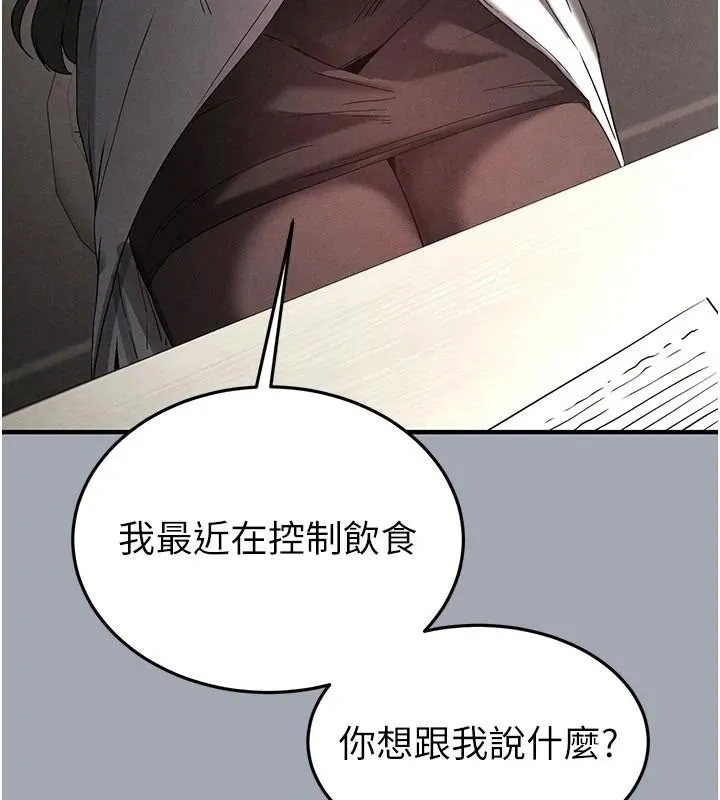 末日鵰堡 第33話-被強扯絲襪的少女世熙 第108页