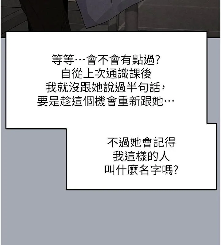 末日鵰堡 第33話-被強扯絲襪的少女世熙 第125页