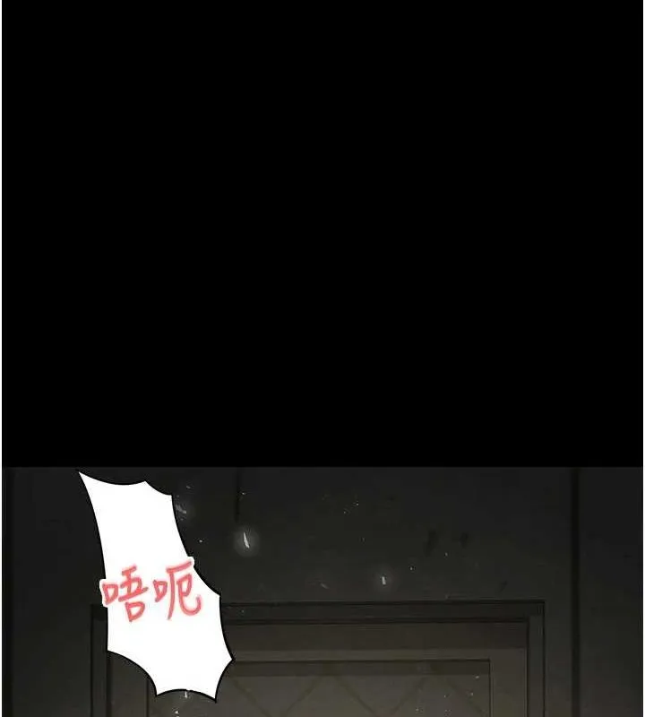 末日鵰堡 第18話-強制深喉嚨 第187页
