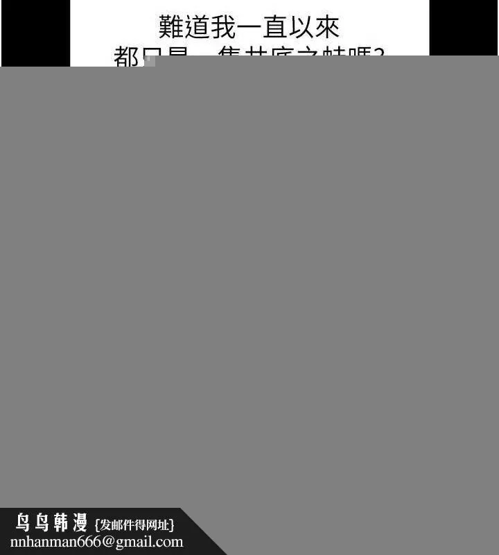 末日鵰堡 第18話-強制深喉嚨 第102页